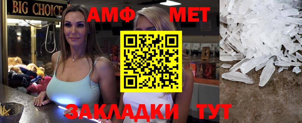 АМФ Розовый  Вход с VPN  Воскресенск 