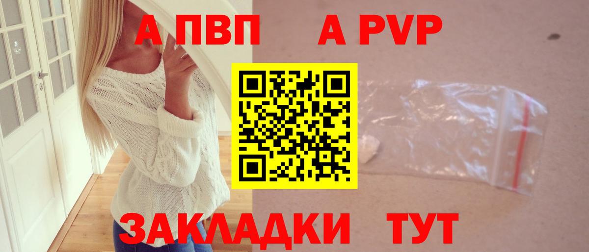 Alfa_PVP VHQ Воскресенск