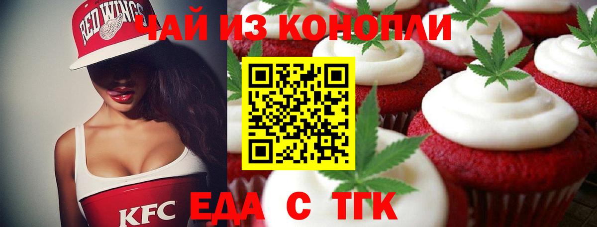 Воскресенск  Cannafood марихуана  Вход с VPN 