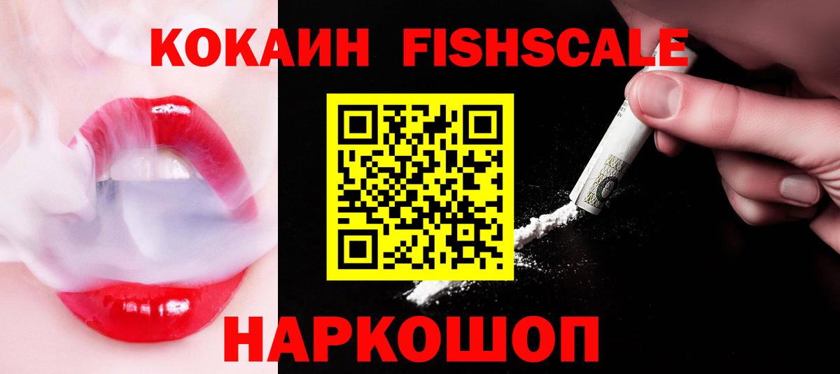 COCAIN Эквадор  Кокаин  Вход с VPN  Воскресенск  Cocaine 98% 