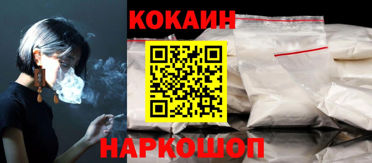 Кокаин Колумбийский Воскресенск