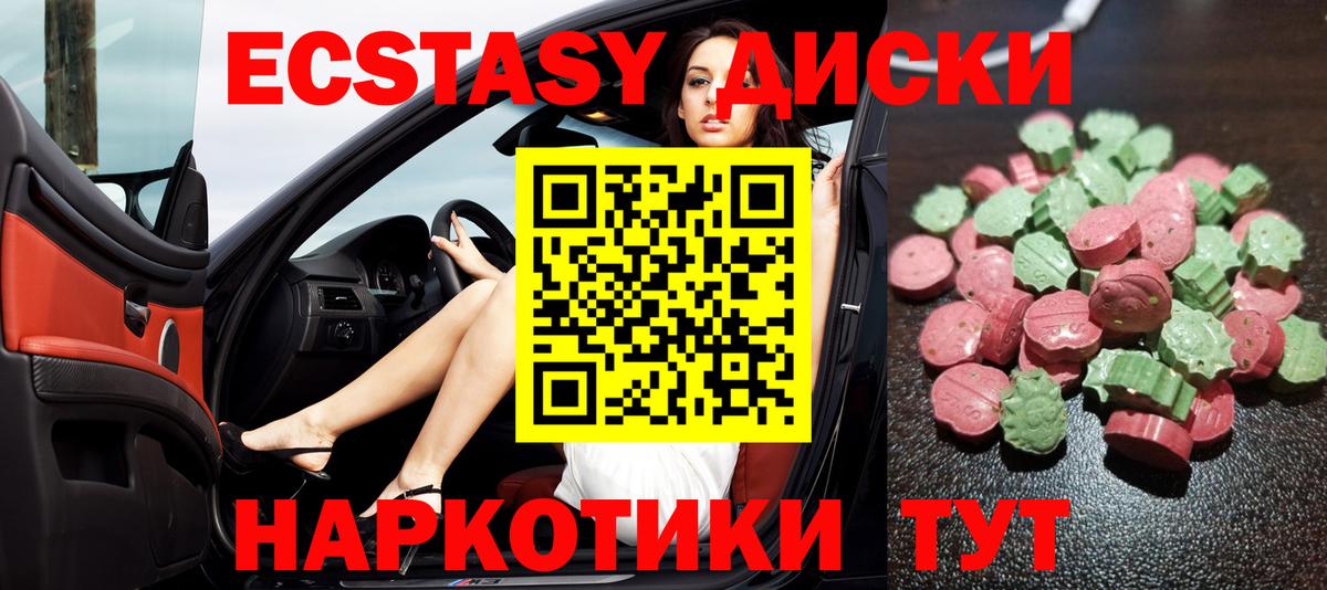 Воскресенск  Экстази VHQ  Экстази  Вход с VPN 