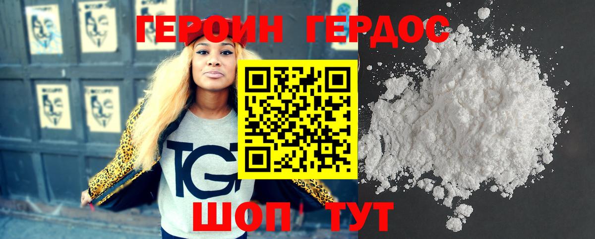 Героин гречка Воскресенск
