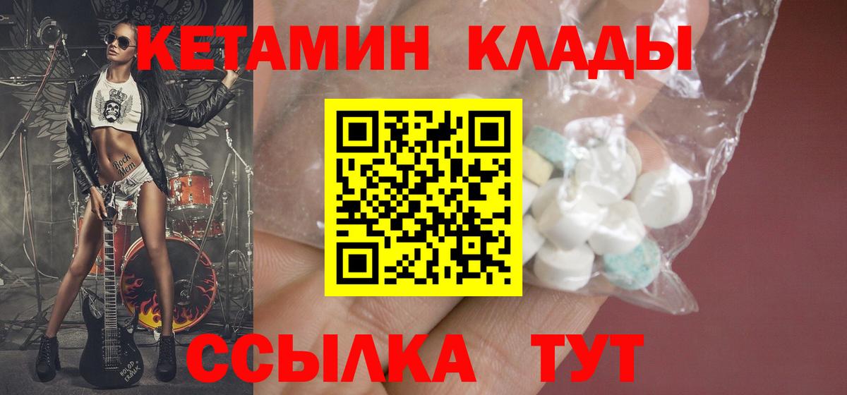 Кетамин VHQ  КЕТАМИН VHQ  Вход с VPN  Воскресенск 