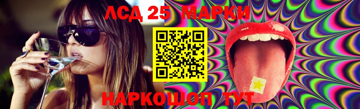 LSD-25 экстази кислота  LSD-25 экстази ecstasy  Вход с VPN  Воскресенск 