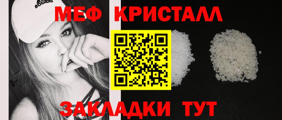 Меф мяу мяу кристаллы Воскресенск