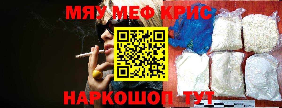 Воскресенск  МЕФ  Вход с VPN  Мефедрон мука  МЕФ мяу мяу 