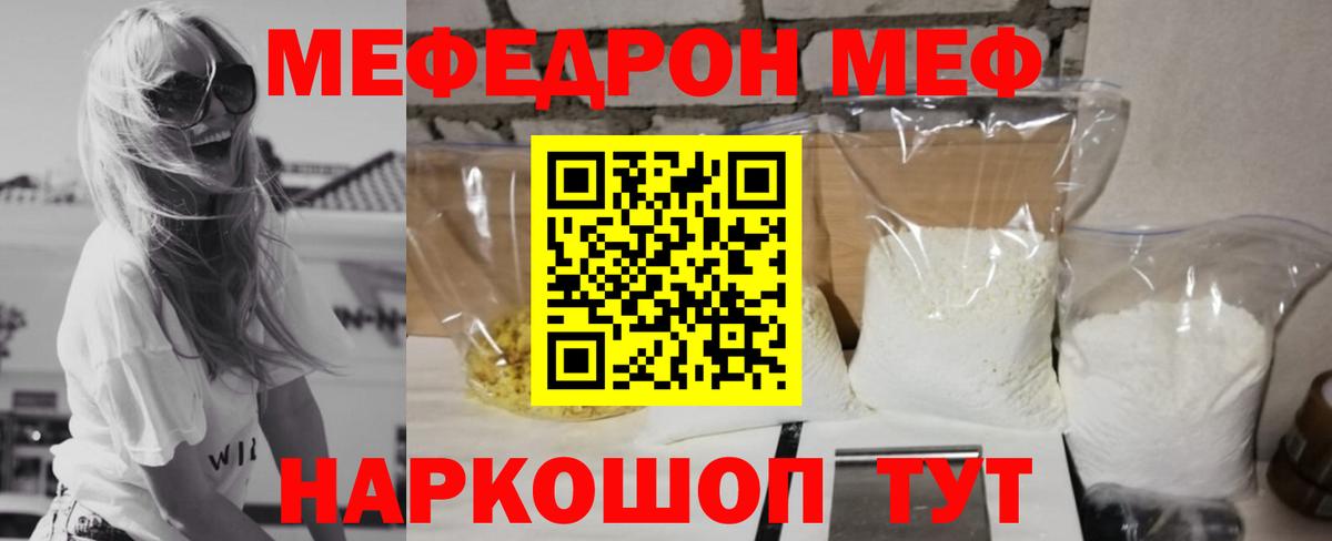 Меф МЯУ МЯУ кристаллы  Вход с VPN  ГАШ  Воскресенск  Магазины продажи наркотиков  Cocaine 