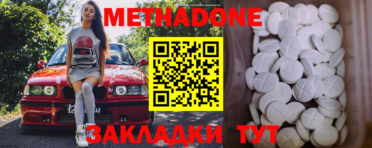Метадон VHQ Воскресенск