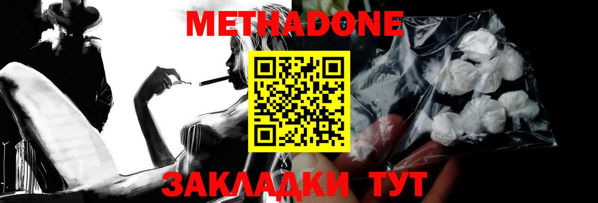 Метадон мёд  Вход с VPN  МЕТАДОН кристалл  Воскресенск 