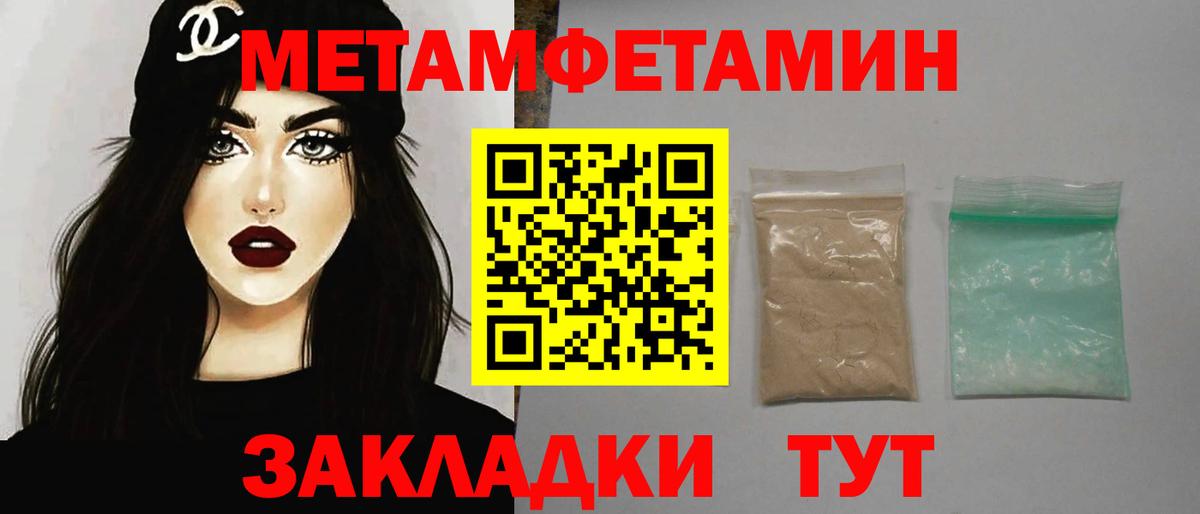 Метамфетамин винт Воскресенск