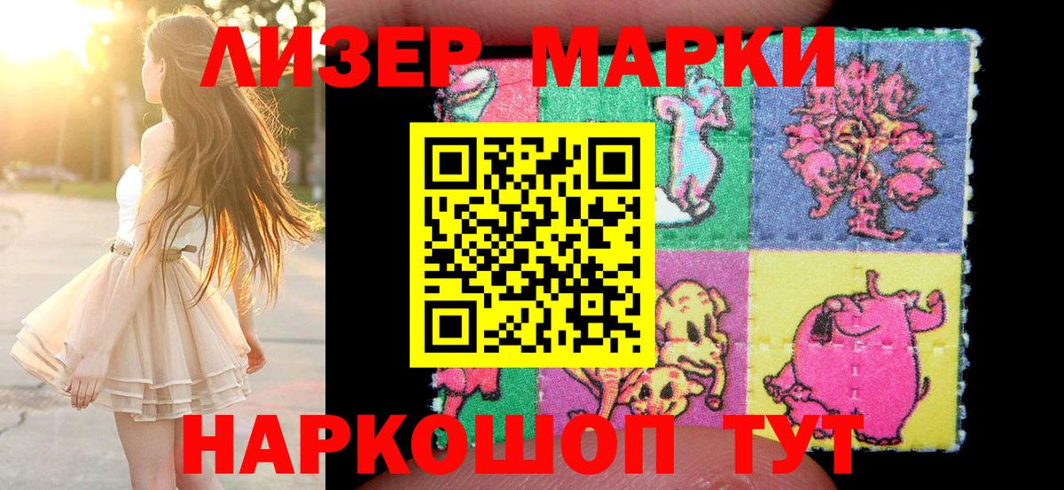 Наркотические марки 1,8мг Воскресенск