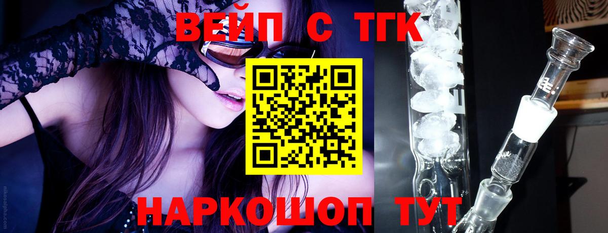 ТГК THC oil Воскресенск