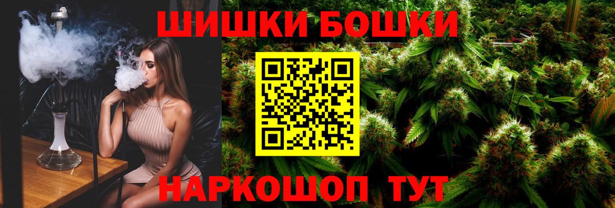 Воскресенск  Бошки марихуана ГИДРОПОН  Вход с VPN  Марихуана MAZAR  Канабис Amnesia 